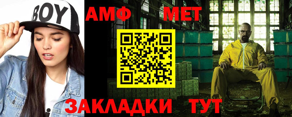 АМФ 98%  АМФЕТАМИН  дарк нет какой сайт  Вход с VPN  Амфетамин  Ростов Великий 
