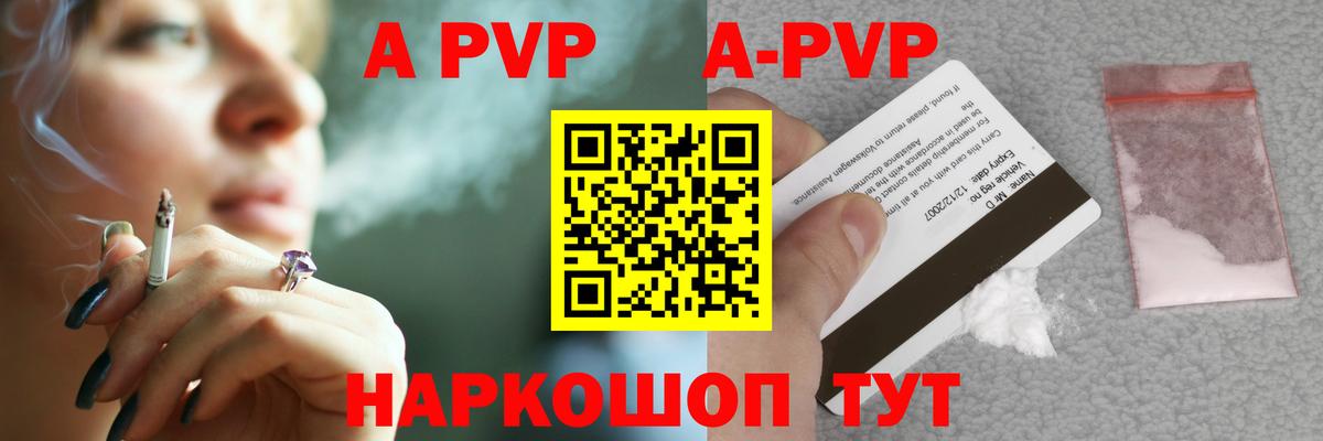 Alpha-PVP  APVP крисы CK  Вход с VPN  Ростов Великий  Alpha PVP СК КРИС 