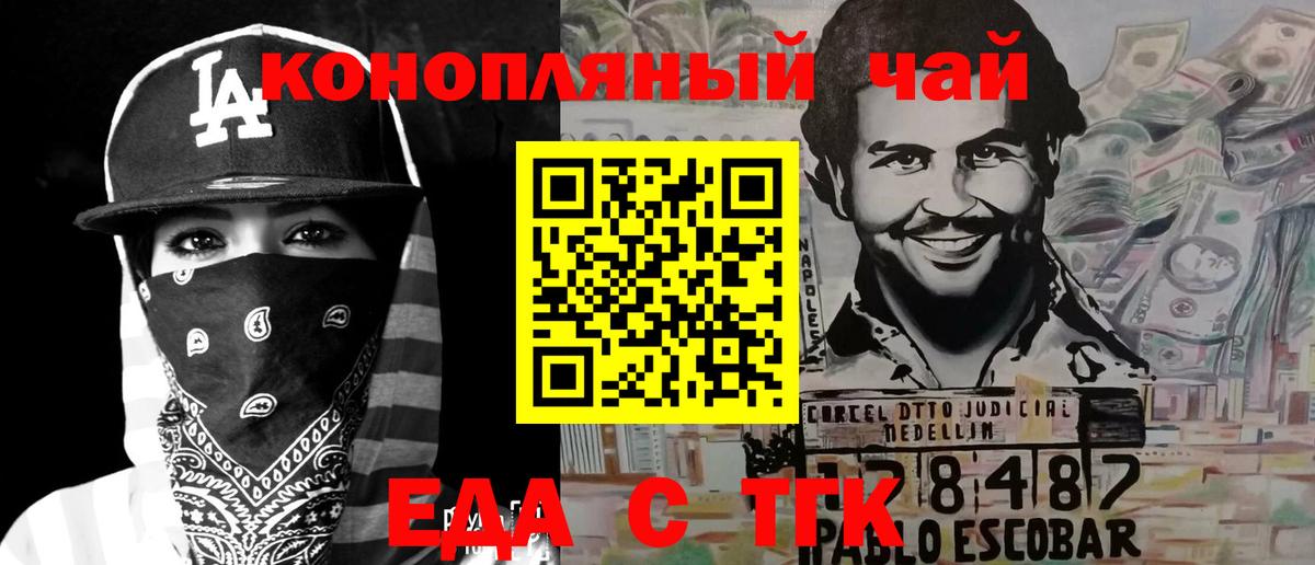Печенье с ТГК конопля  Вход с VPN  Ростов Великий 