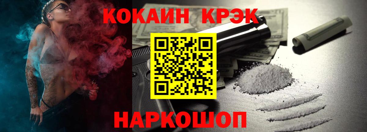 Cocaine Боливия Ростов Великий