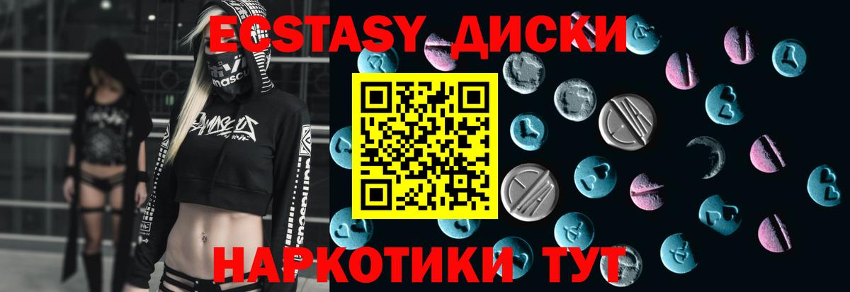 ЭКСТАЗИ круглые    ONION  Ростов Великий  Вход с VPN  ЭКСТАЗИ TESLA  Экстази 