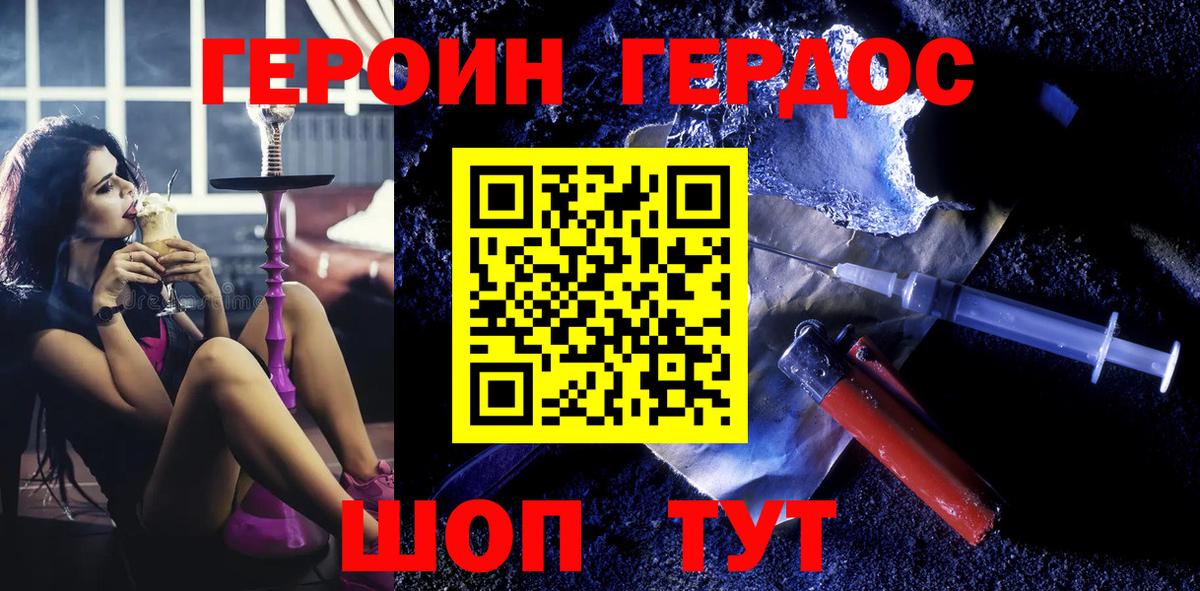 Ростов Великий  Героин герыч  Героин  Вход с VPN 