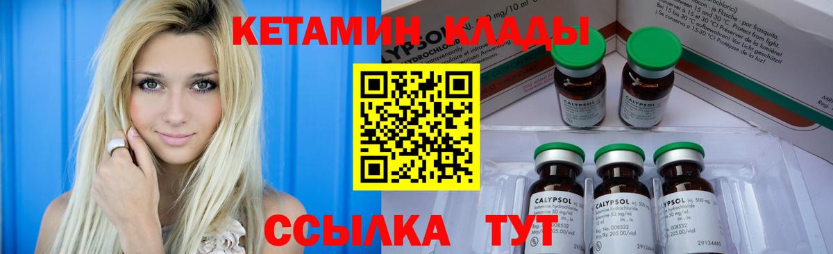 Кетамин ketamine Ростов Великий