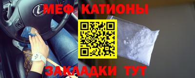 мефедрон VHQ Нарткала