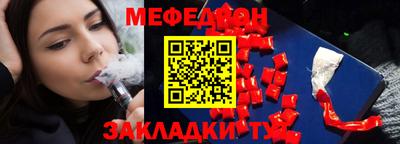 мефедрон VHQ Нарткала