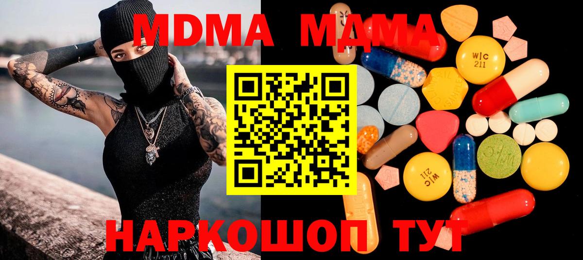 МДМА Molly Ростов Великий