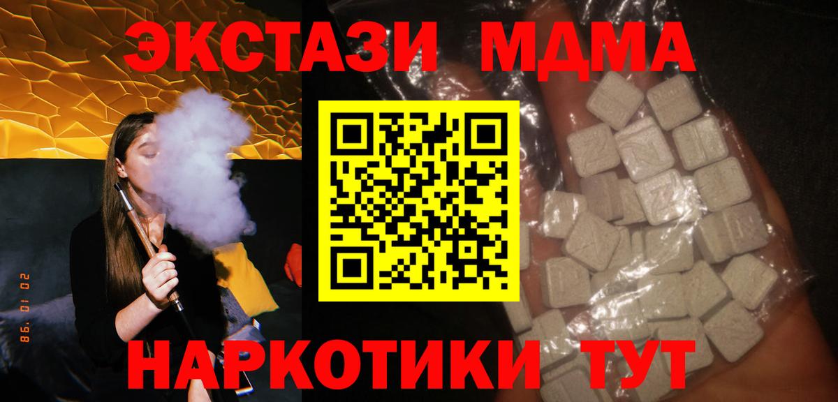 MDMA VHQ  Вход с VPN  МДМА кристаллы  MDMA  Ростов Великий 