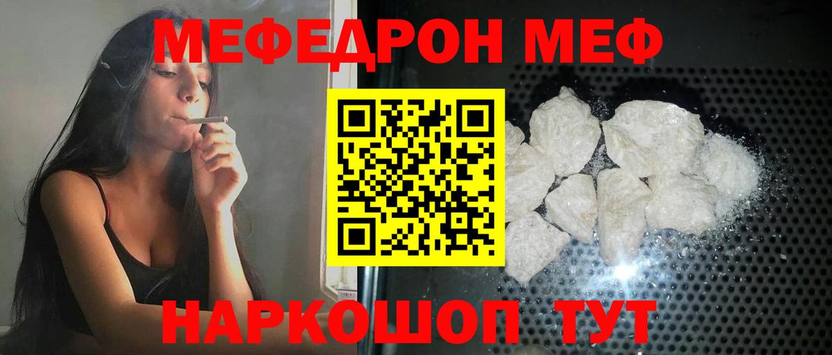 Меф  МЯУ-МЯУ mephedrone  Мефедрон 4 MMC  цена   Ростов Великий  Мефедрон  Вход с VPN 