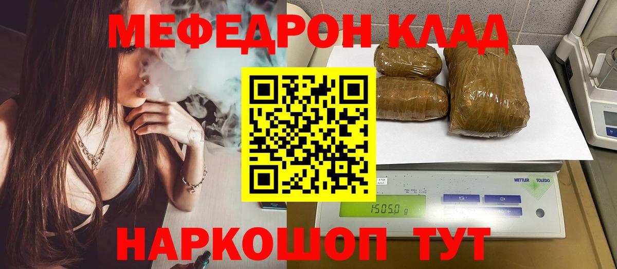 Меф  Ростов Великий