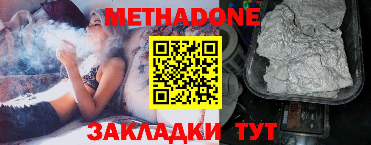 Ростов Великий  Метадон methadone  mega ссылки  Вход с VPN 