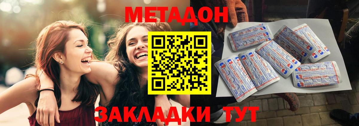 Метадон мёд Ростов Великий