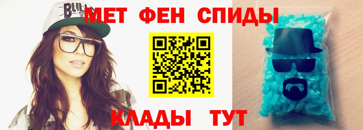 Первитин  Вход с VPN  Метамфетамин Methamphetamine  Ростов Великий  Метамфетамин Methamphetamine 