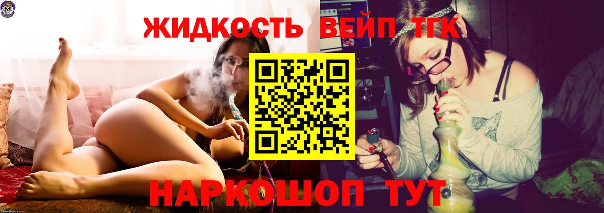 Дистиллят ТГК гашишное масло Ростов Великий