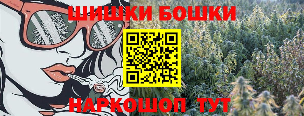 Бошки Шишки Amnesia  Канабис OG Kush  МАРИХУАНА Bruce Banner  Вход с VPN  Ростов Великий  Конопля VHQ 